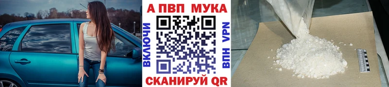 Альфа ПВП Crystall Макарьев