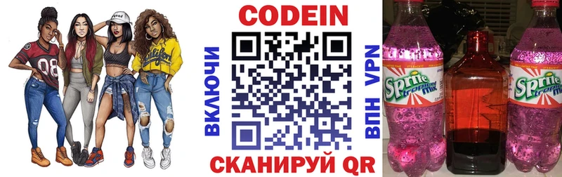 Кодеиновый сироп Lean Purple Drank  дарнет шоп  Макарьев 