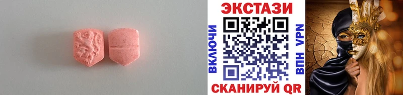 как найти наркотики Макарьев Ecstasy Cube